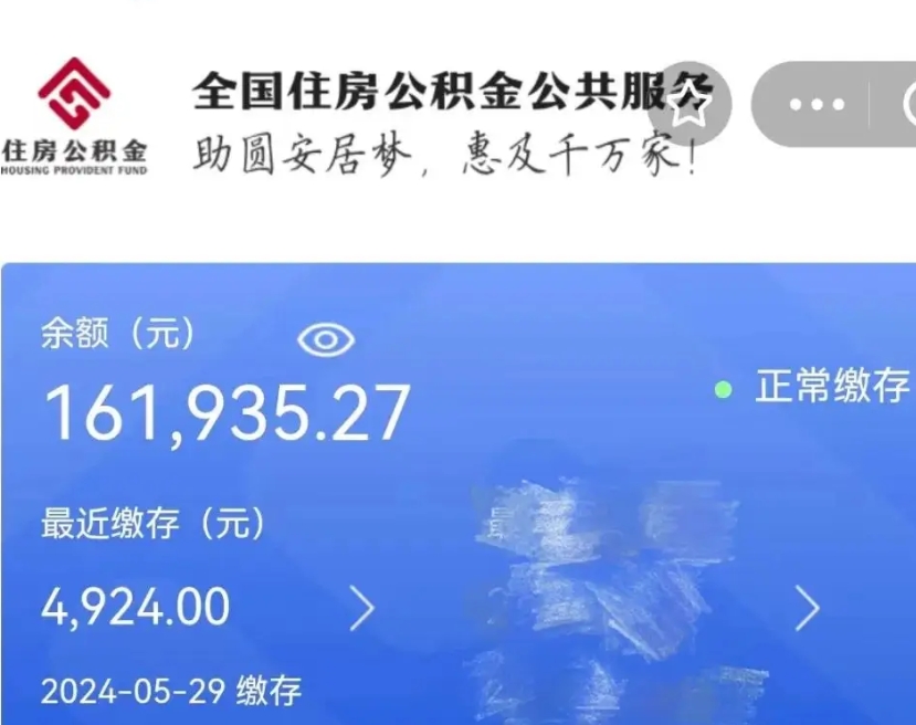 赣州缺钱怎么把公积金提取出来（缺钱怎么把公积金提取出来最多取多少）